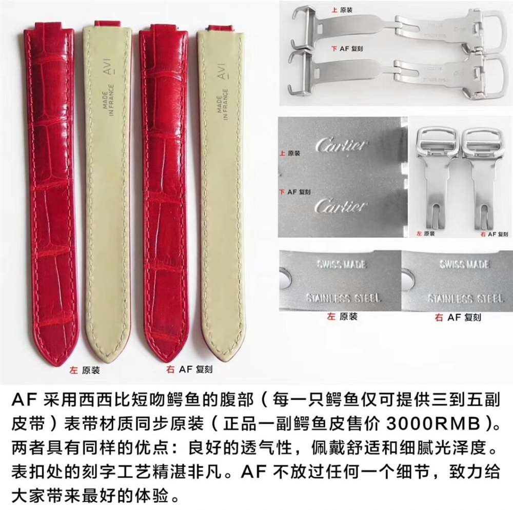 AF厂卡地亚蓝气球中国红腕表评测对比正品解析  第13张