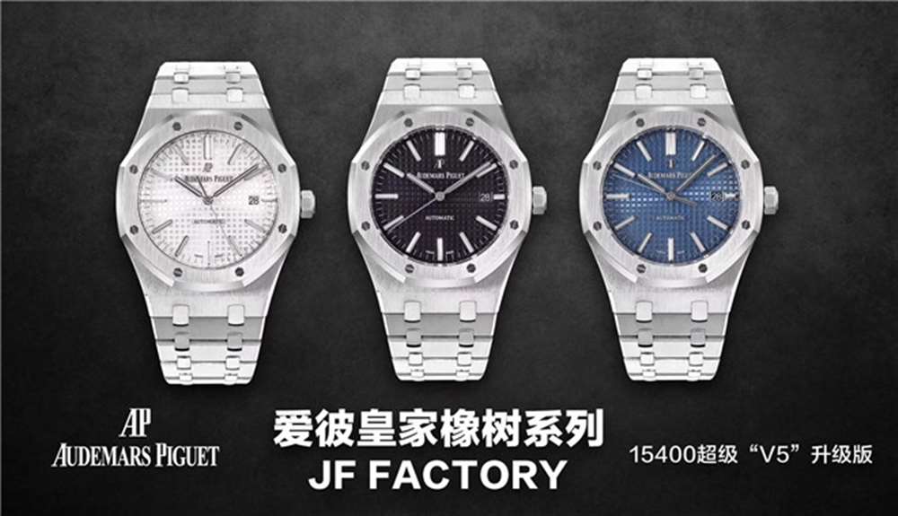 JF厂爱彼15400腕表V5版强势推出 第2张
