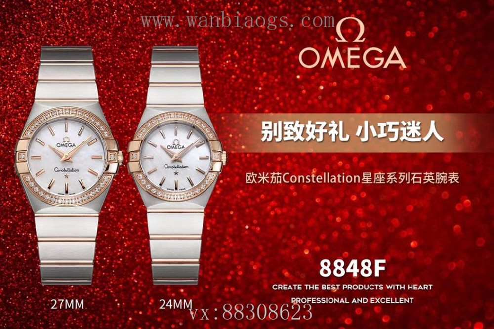 8848F厂欧米茄星座系列-别致好礼,小巧迷人 第3张