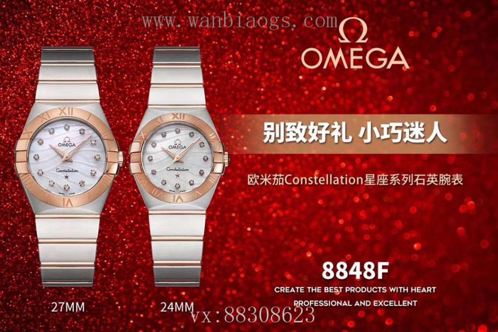 8848F厂欧米茄星座系列-别致好礼,小巧迷人 第4张