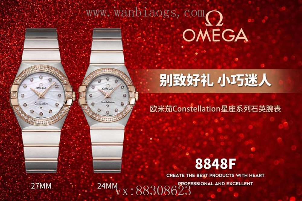 8848F厂欧米茄星座系列-别致好礼,小巧迷人 第5张