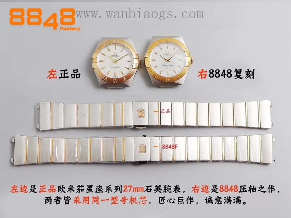 8848F厂欧米茄星座系列-别致好礼,小巧迷人 第9张