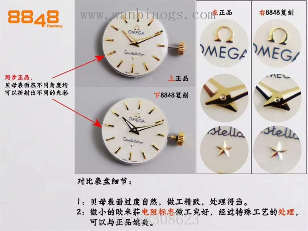 8848F厂欧米茄星座系列-别致好礼,小巧迷人 第10张