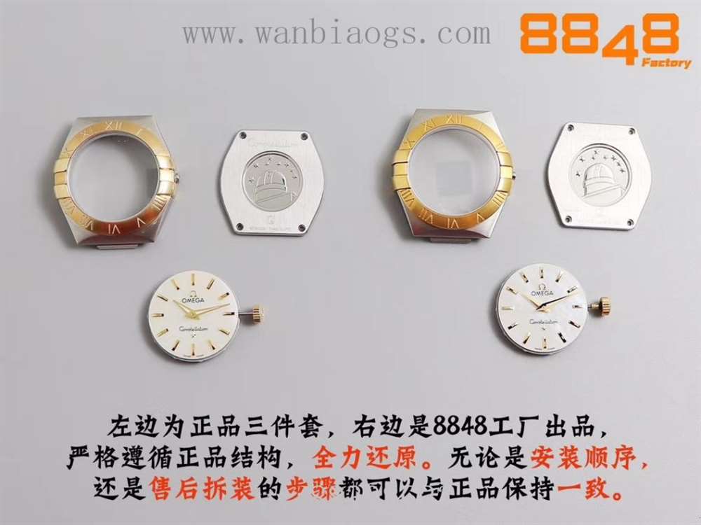 8848F厂欧米茄星座系列-别致好礼,小巧迷人 第13张