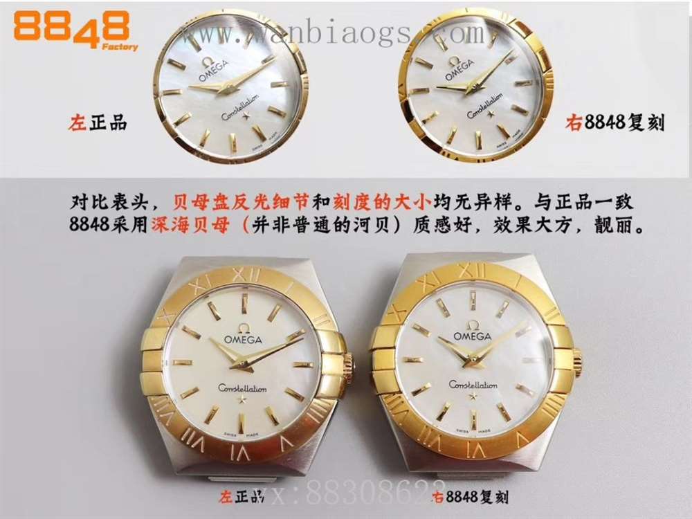 8848F厂欧米茄星座系列-别致好礼,小巧迷人 第14张