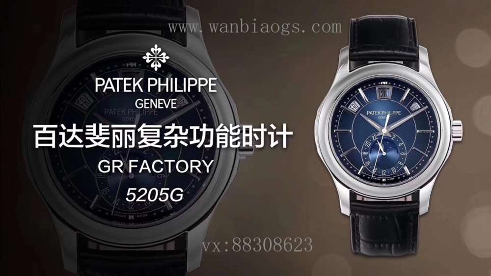 GR厂百达翡丽复杂功能系列腕表5205G-013评测 第2张