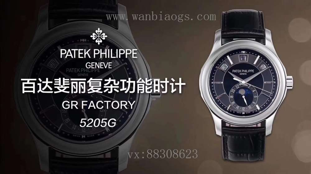 GR厂百达翡丽复杂功能系列腕表5205G-013评测 第4张