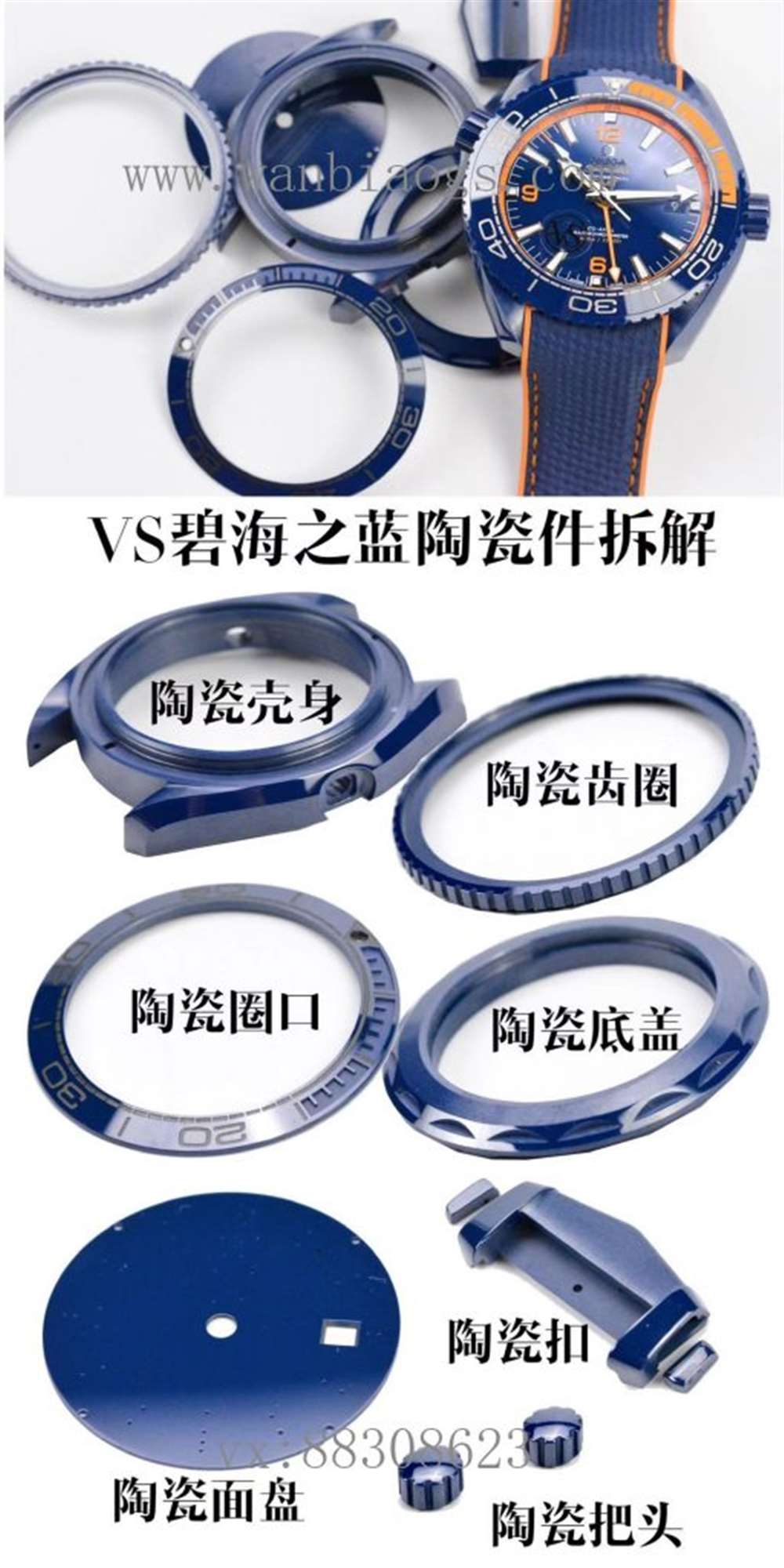 VS厂欧米茄海洋宇宙碧海之蓝-一体蓝陶瓷腕表 第2张