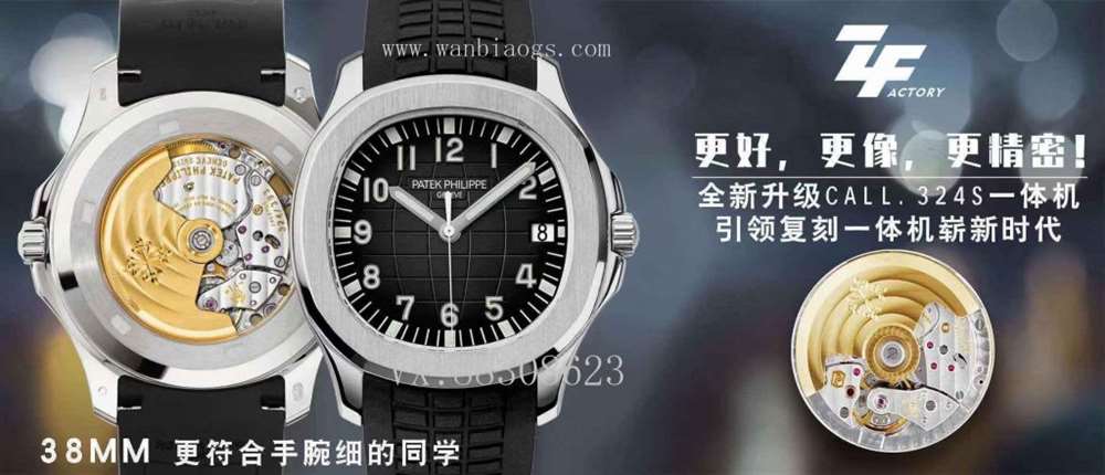 ZF厂百达翡丽手雷腕表「更新换代 完美升级」  第5张