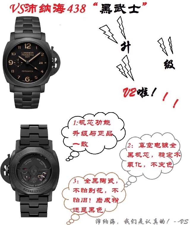 VS厂V2版沛纳海438腕表—P.9001机芯解析 第1张