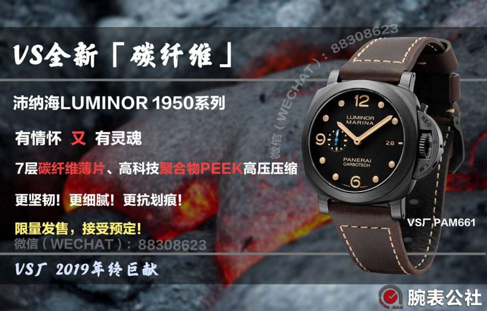 VS厂沛纳海PAM661「高颜值沛纳海」44mm小号沛纳海复刻表 第2张