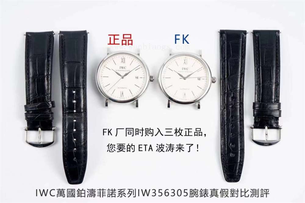 FK厂万国柏涛菲诺系列IW35630腕表—对比正品评测  第2张
