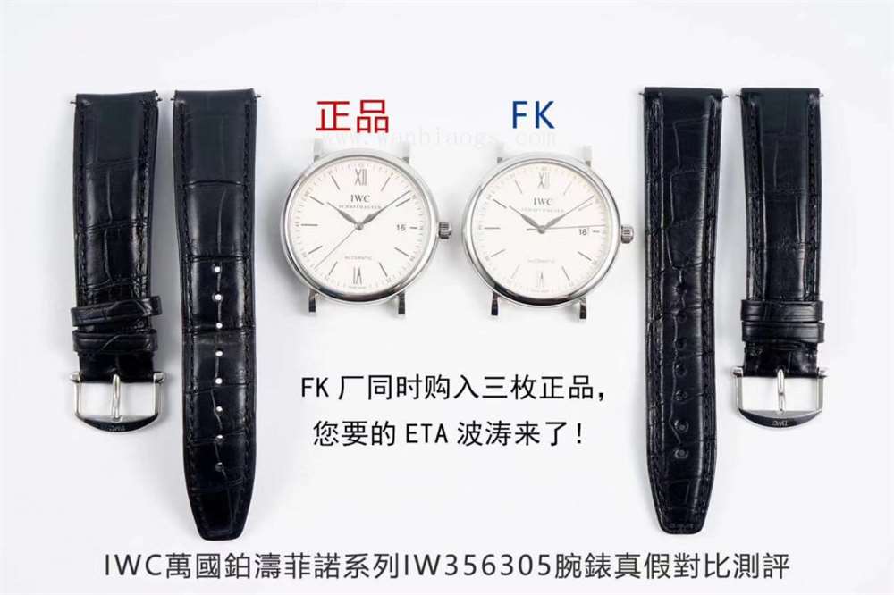 FK厂万国柏涛菲诺系列IW35630腕表—对比正品评测 第2张
