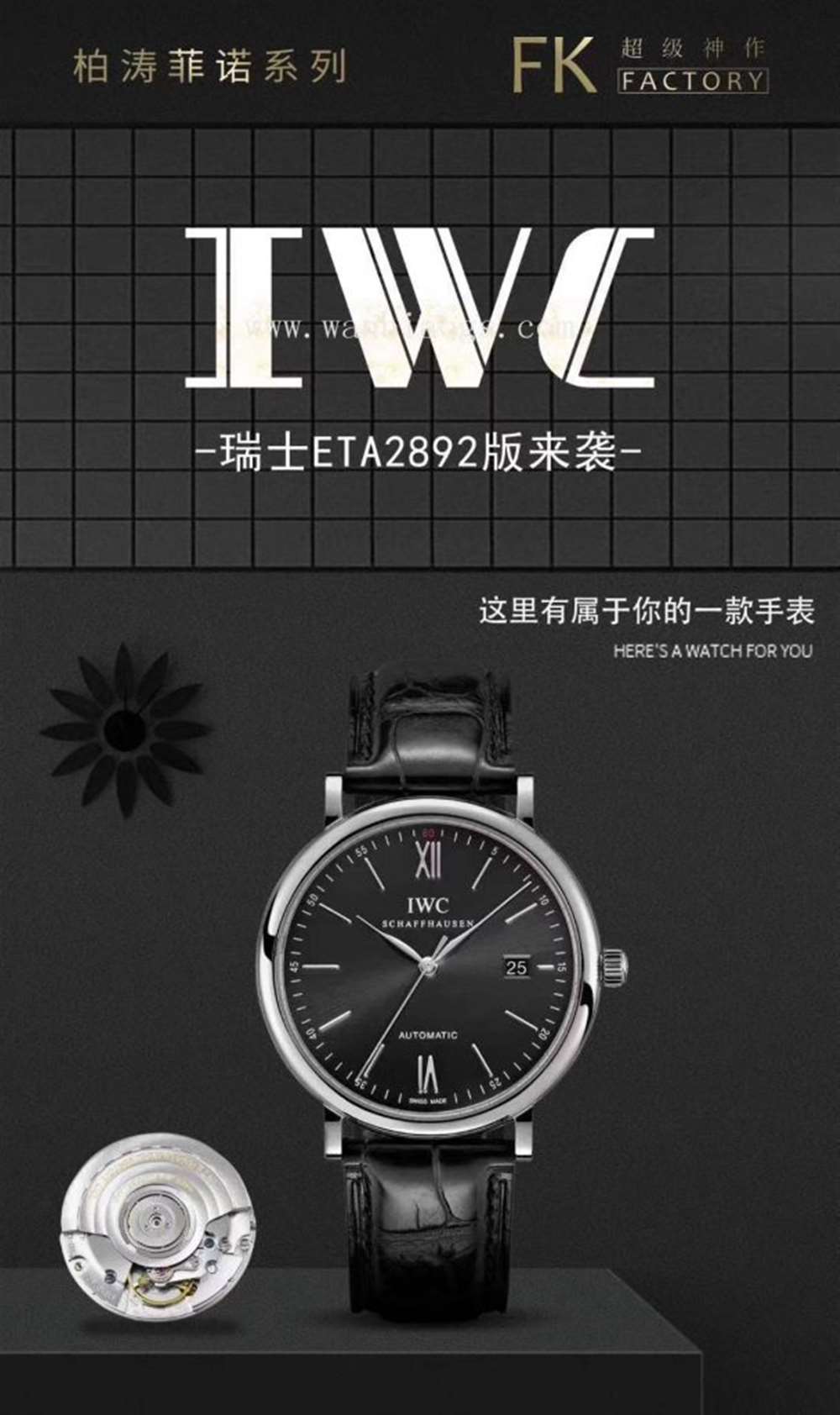 FK厂万国柏涛菲诺系列IW35630腕表—对比正品评测 第13张