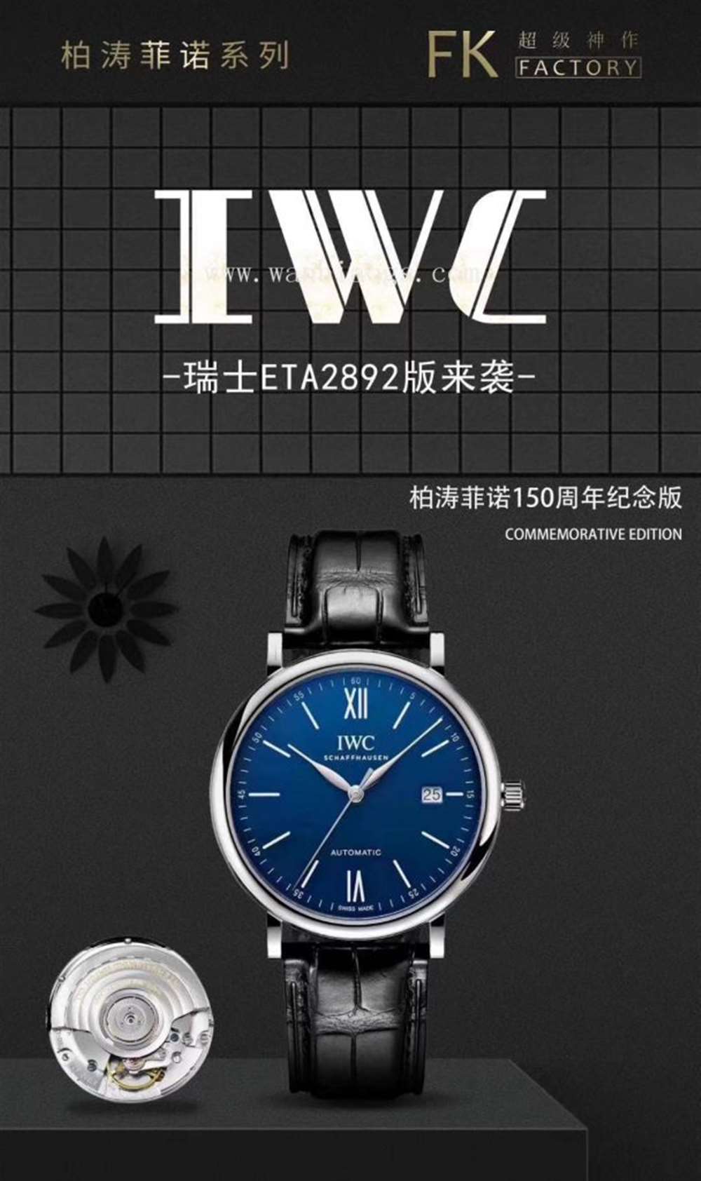 FK厂万国柏涛菲诺系列IW35630腕表—对比正品评测  第14张
