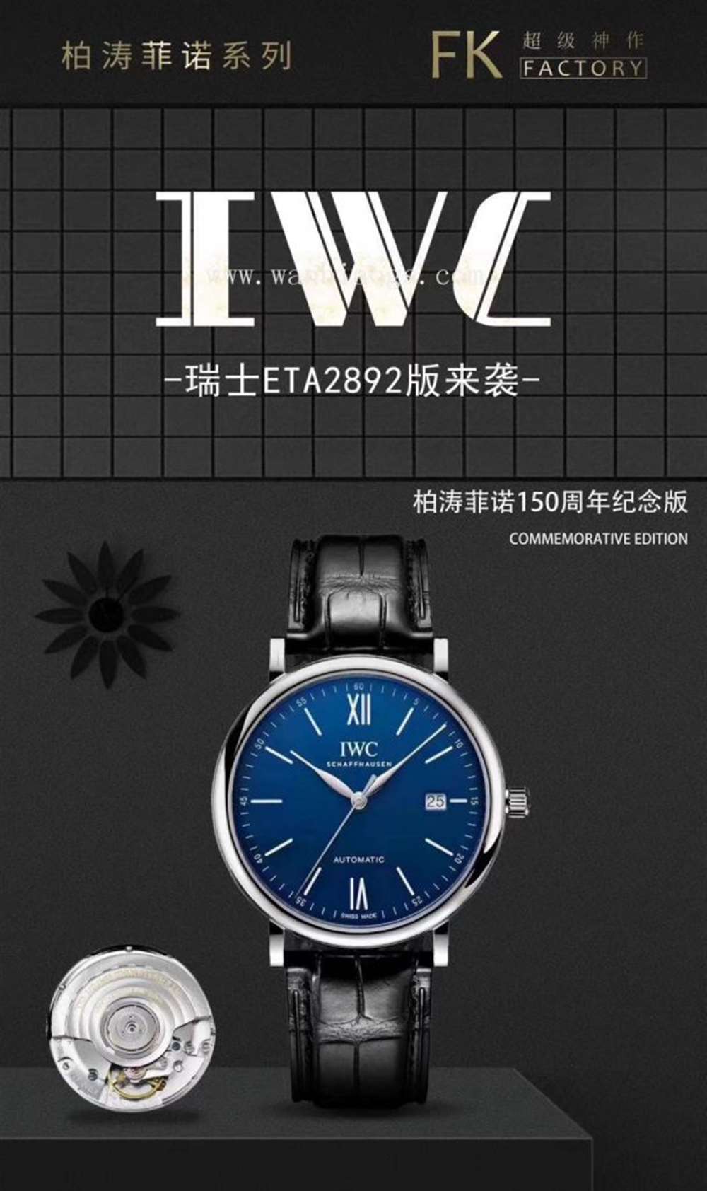 FK厂万国柏涛菲诺系列IW35630腕表—对比正品评测 第14张