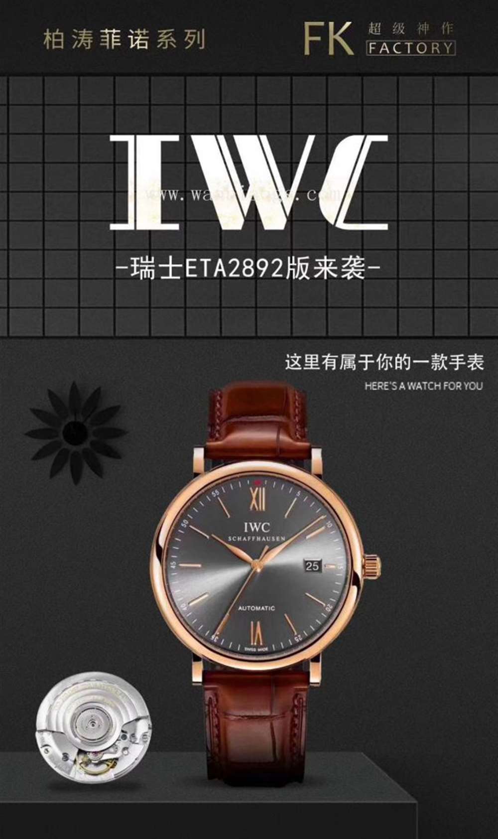 FK厂万国柏涛菲诺系列IW35630腕表—对比正品评测 第16张