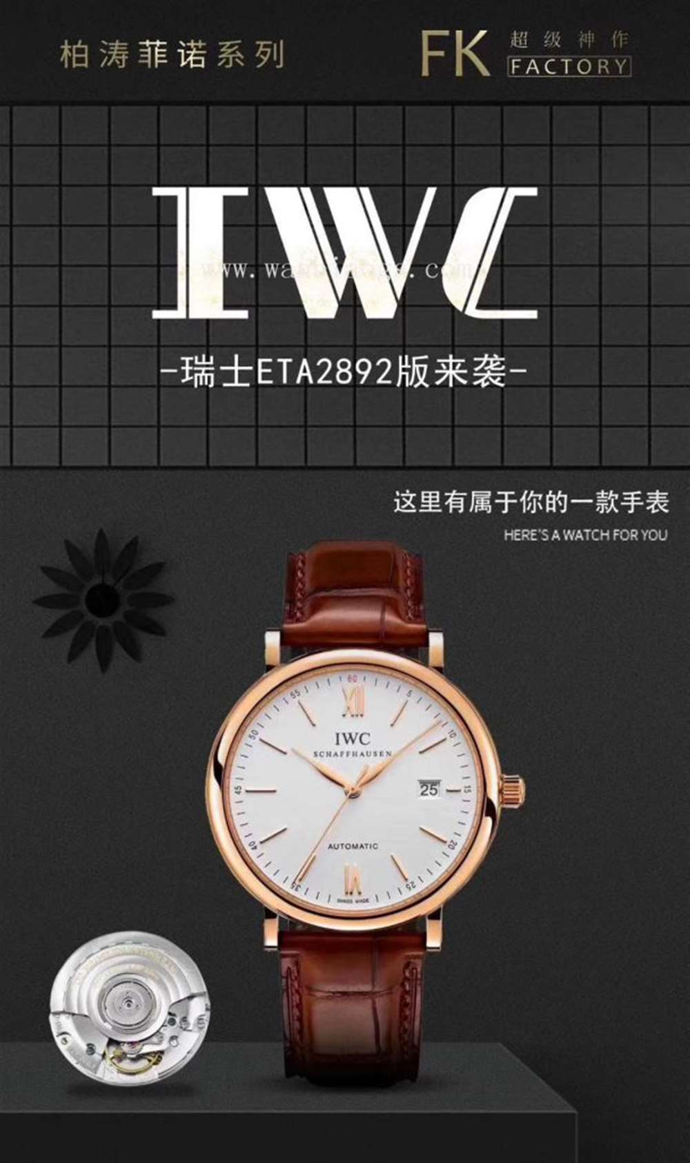 FK厂万国柏涛菲诺系列IW35630腕表—对比正品评测 第17张