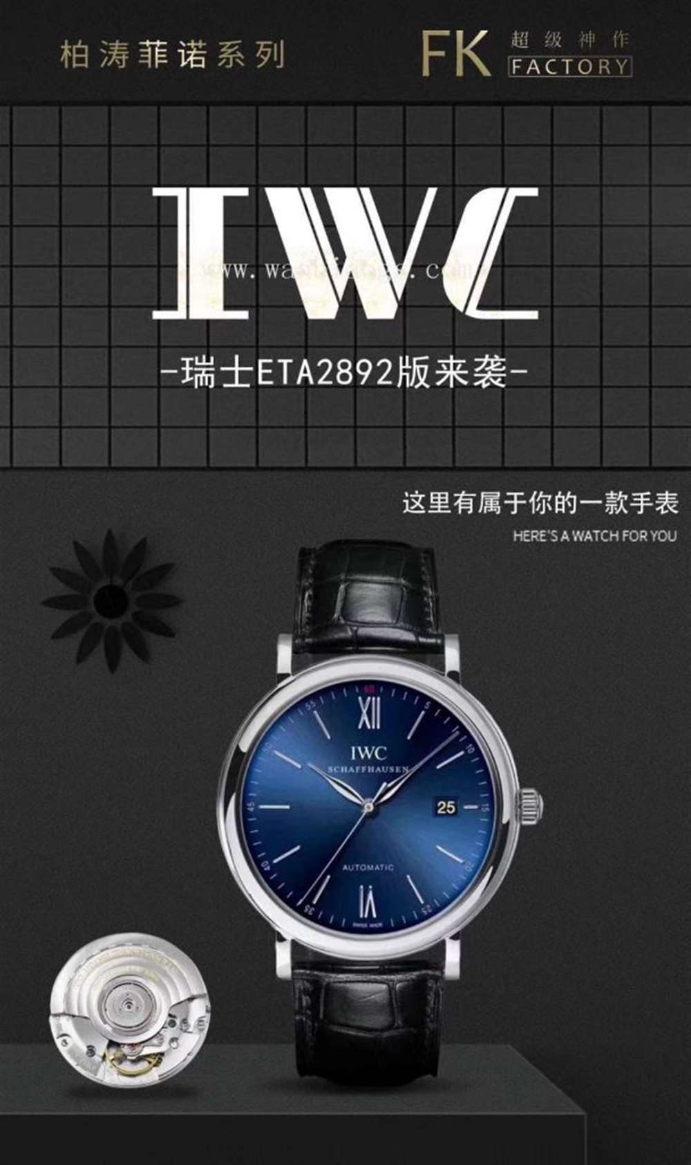 FK厂万国柏涛菲诺系列IW35630腕表—对比正品评测 第18张