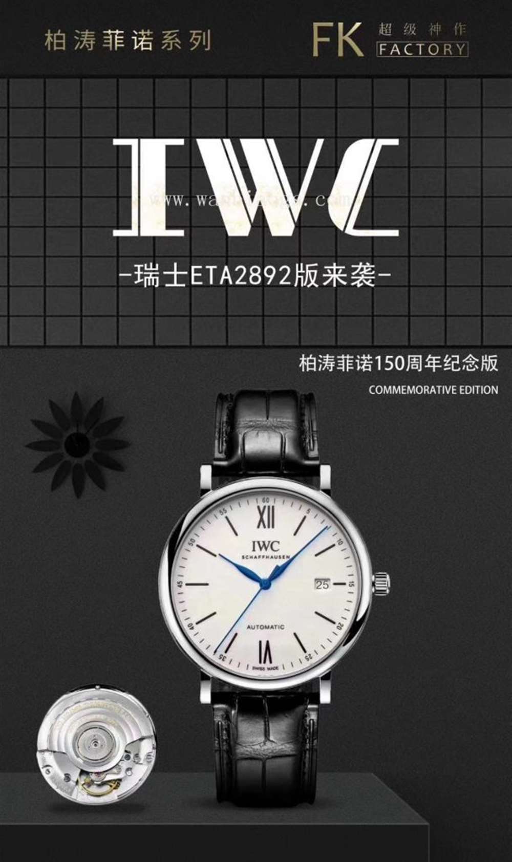 FK厂万国柏涛菲诺系列IW35630腕表—对比正品评测  第19张