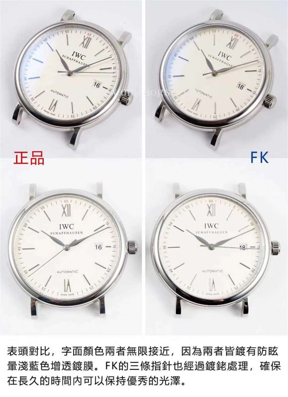 FK厂万国柏涛菲诺系列IW35630腕表—对比正品评测 第3张