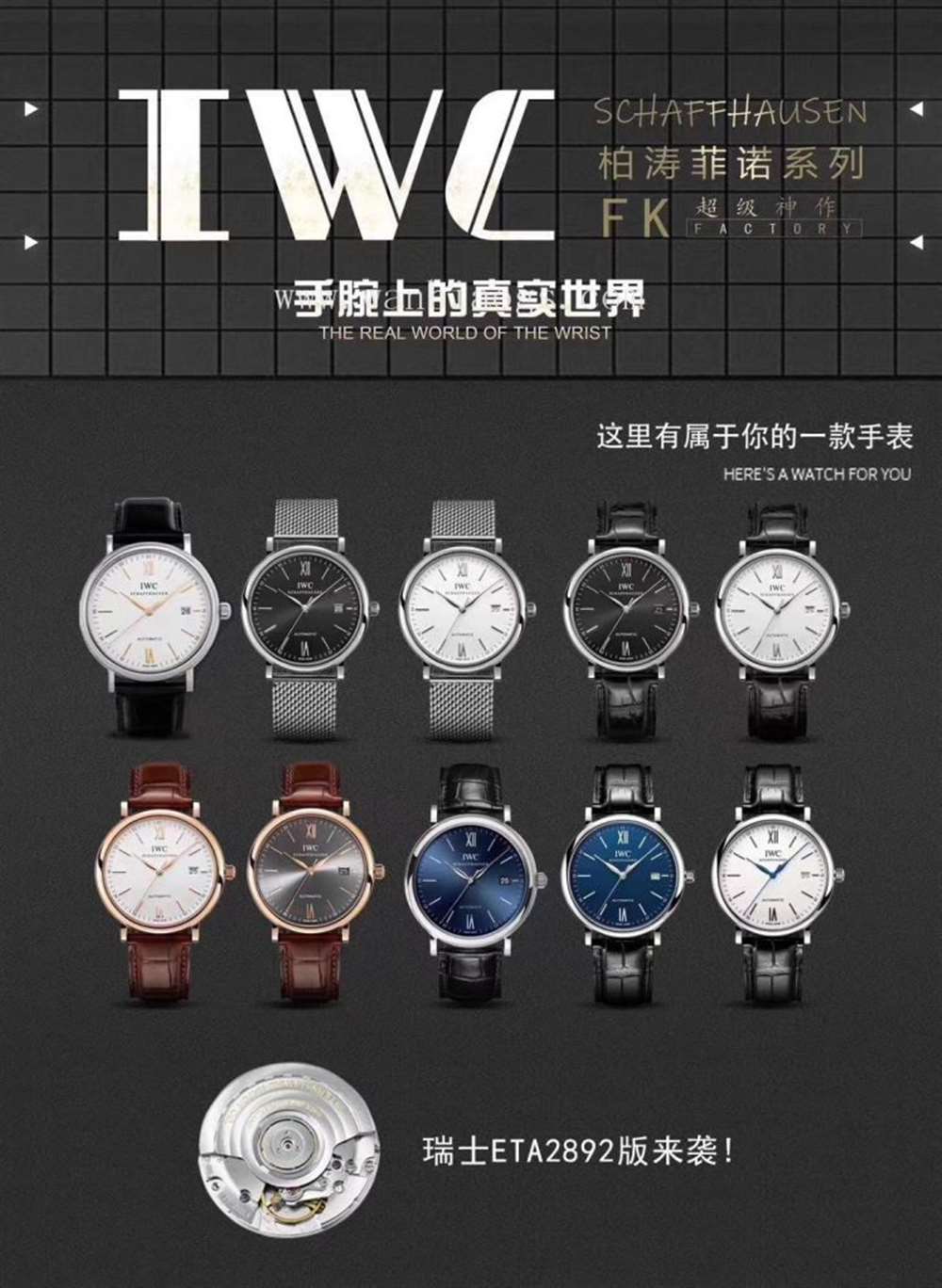 FK厂万国柏涛菲诺系列IW35630腕表—对比正品评测 第1张