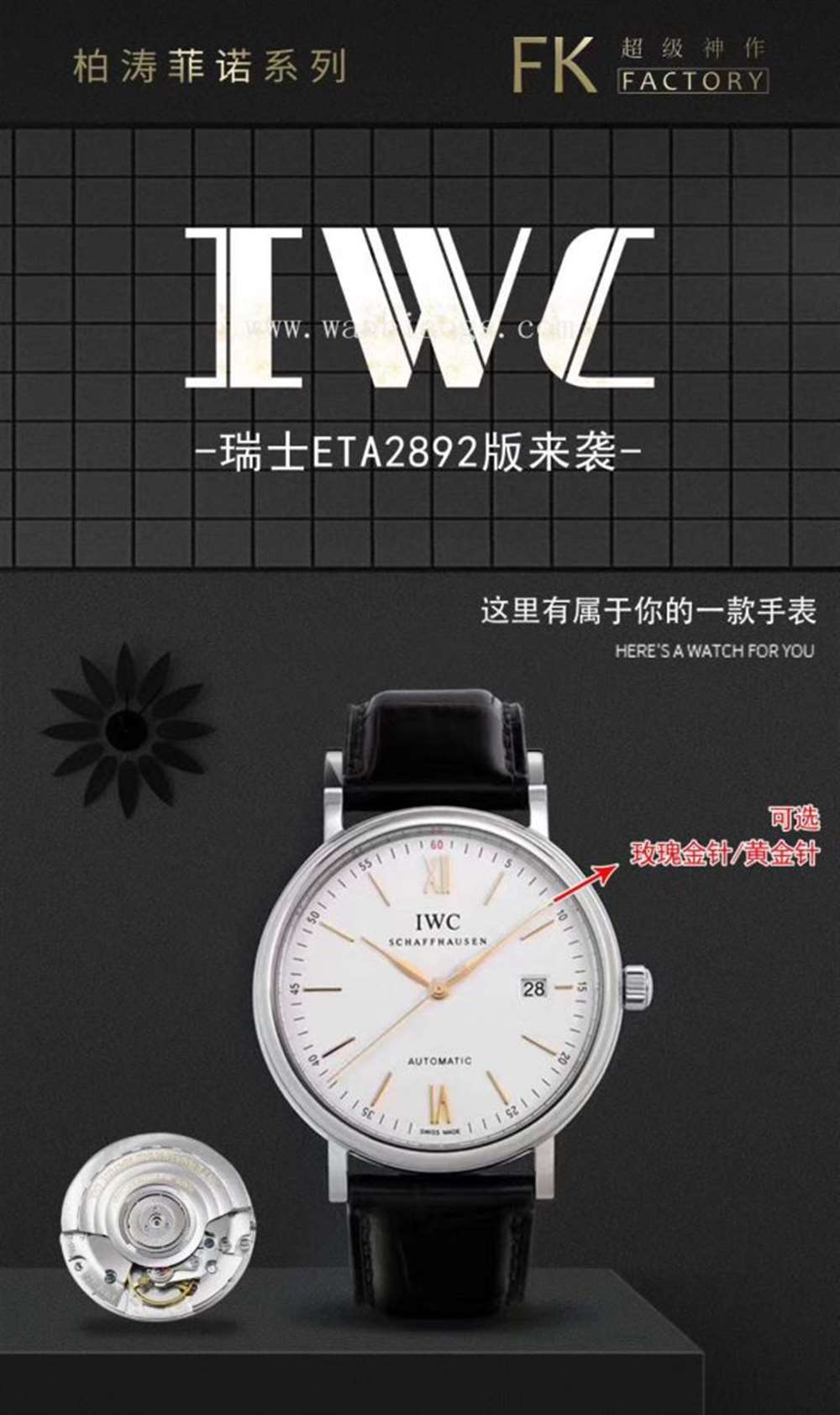 FK厂万国柏涛菲诺系列IW35630腕表—对比正品评测 第11张