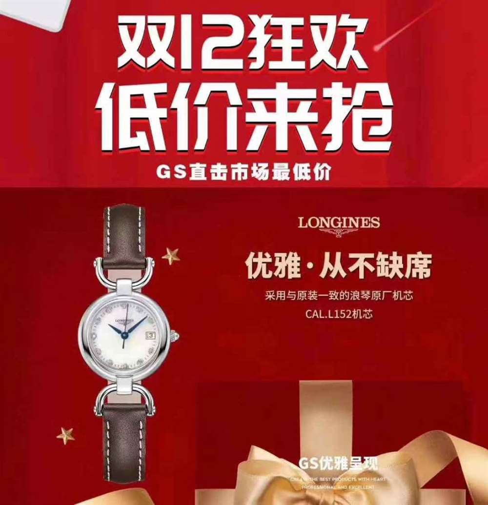 GS厂再创佳绩,隆重推出——浪琴马术系列石英腕表。 第3张