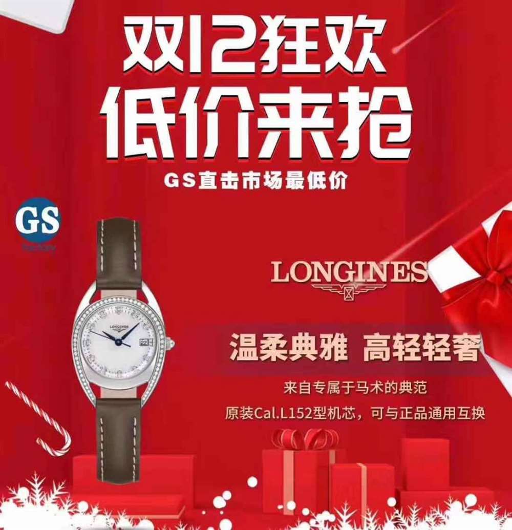 GS厂再创佳绩,隆重推出——浪琴马术系列石英腕表。 第4张