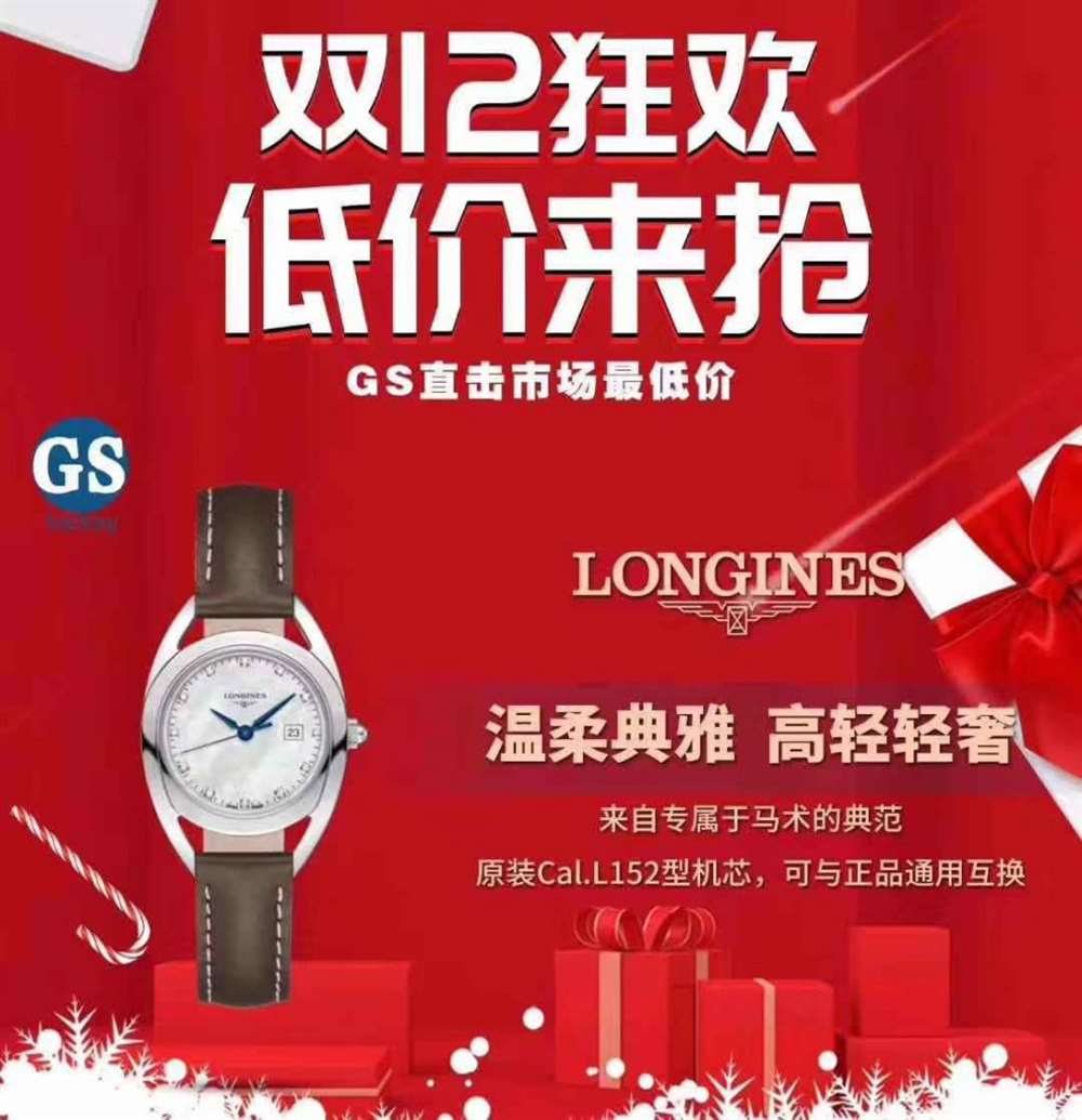 GS厂再创佳绩,隆重推出——浪琴马术系列石英腕表。 第5张