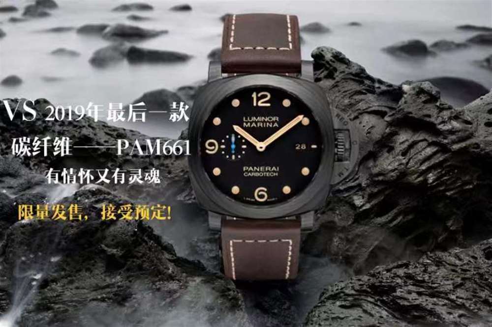 VS厂沛纳海661碳纤维腕表-军表血统 第1张