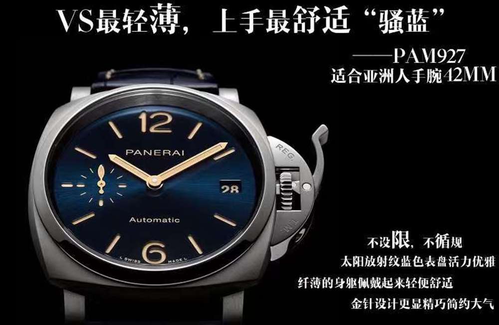 VS厂沛纳海927新品上市-一腕骚蓝 第1张