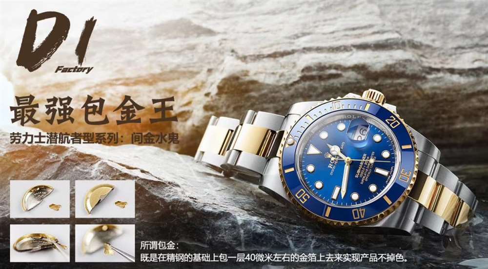 D1厂劳力士潜航型系列间金水鬼-最强D1厂包金王 第2张