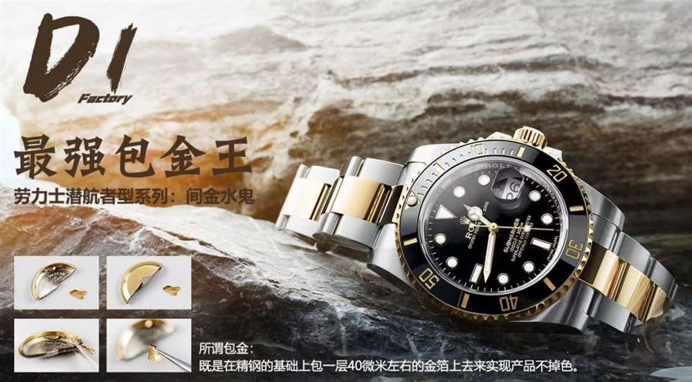 D1厂劳力士潜航型系列间金水鬼-最强D1厂包金王 第3张