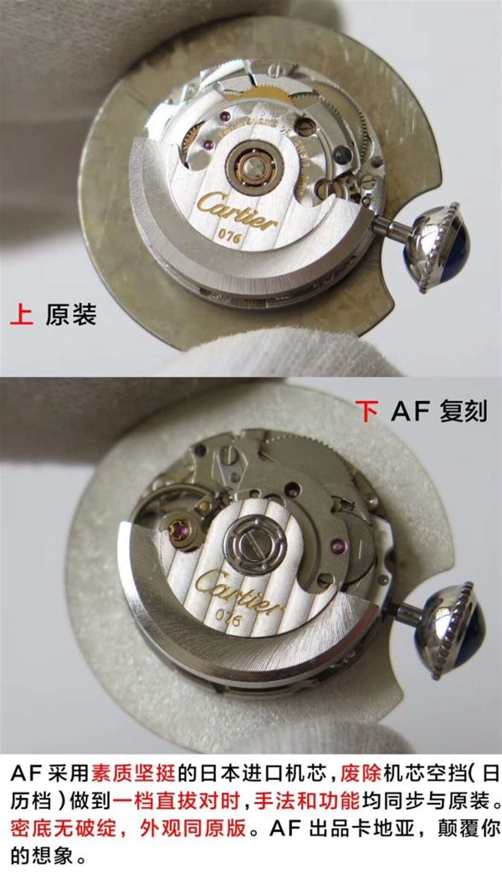 AF厂卡地亚蓝气球33毫米「原装机芯」真假评测 第14张
