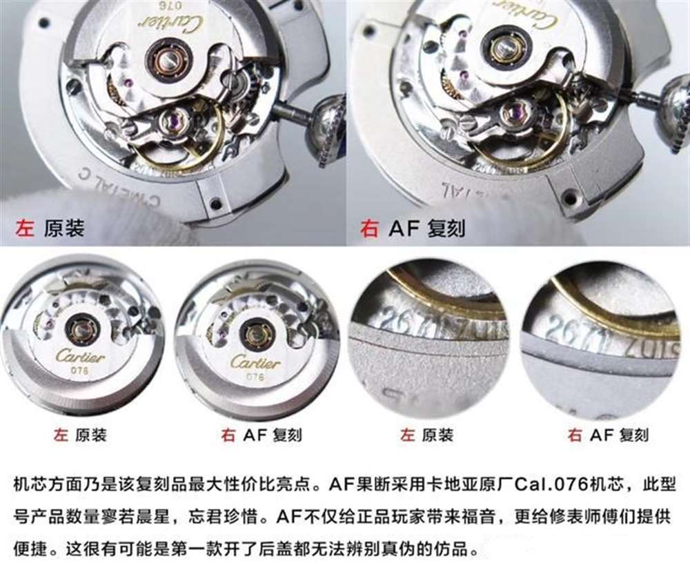 AF厂卡地亚蓝气球33毫米粉盘对比评测 第10张