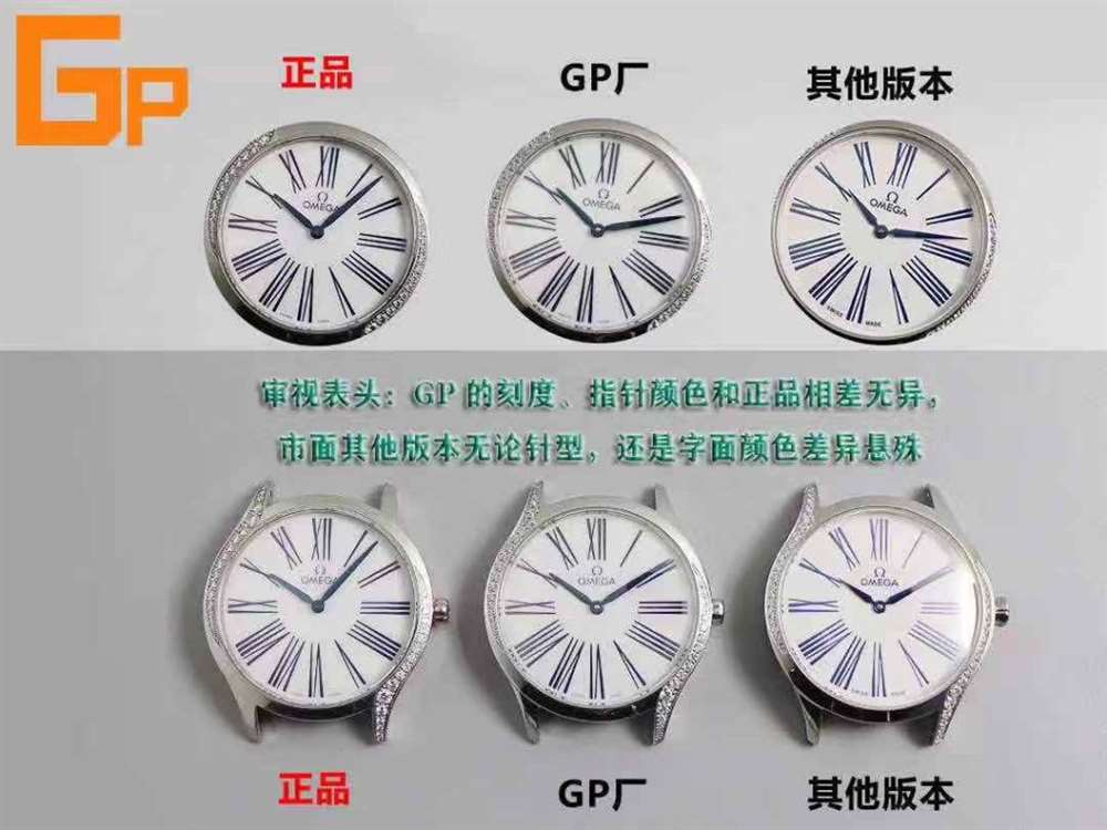 GP厂欧米茄蝶飞名典女款石英腕表对比正品以及市场版本评测 第2张
