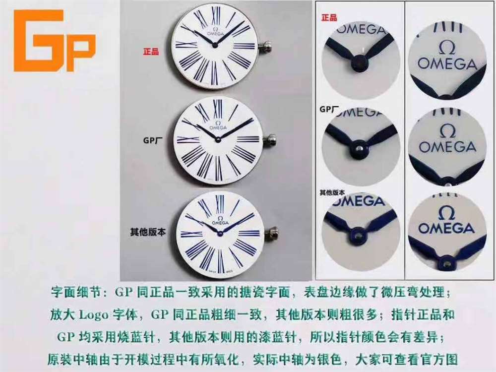 GP厂欧米茄蝶飞名典女款石英腕表对比正品以及市场版本评测 第3张