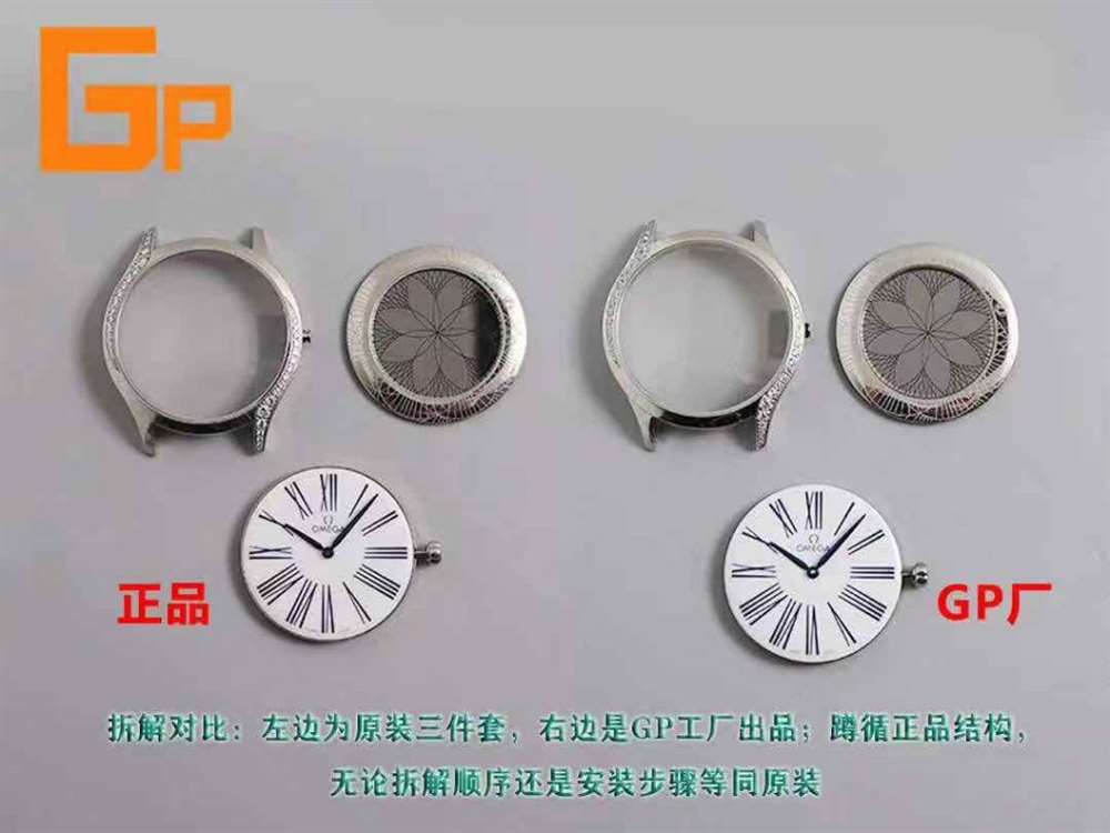 GP厂欧米茄蝶飞名典女款石英腕表对比正品以及市场版本评测 第4张