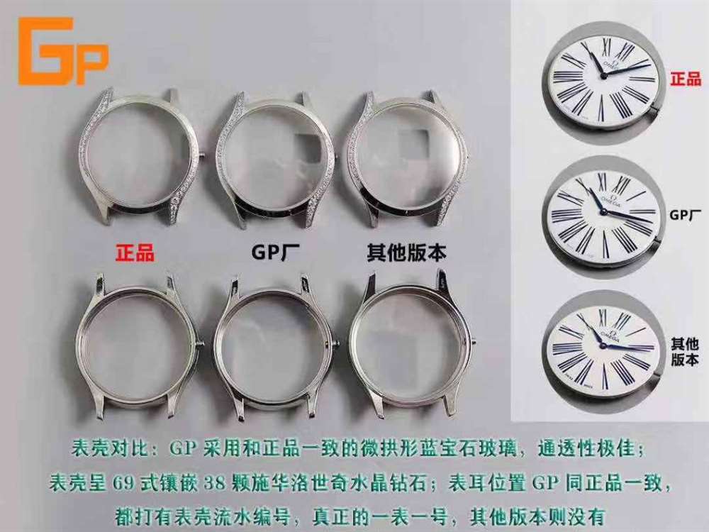 GP厂欧米茄蝶飞名典女款石英腕表对比正品以及市场版本评测 第6张