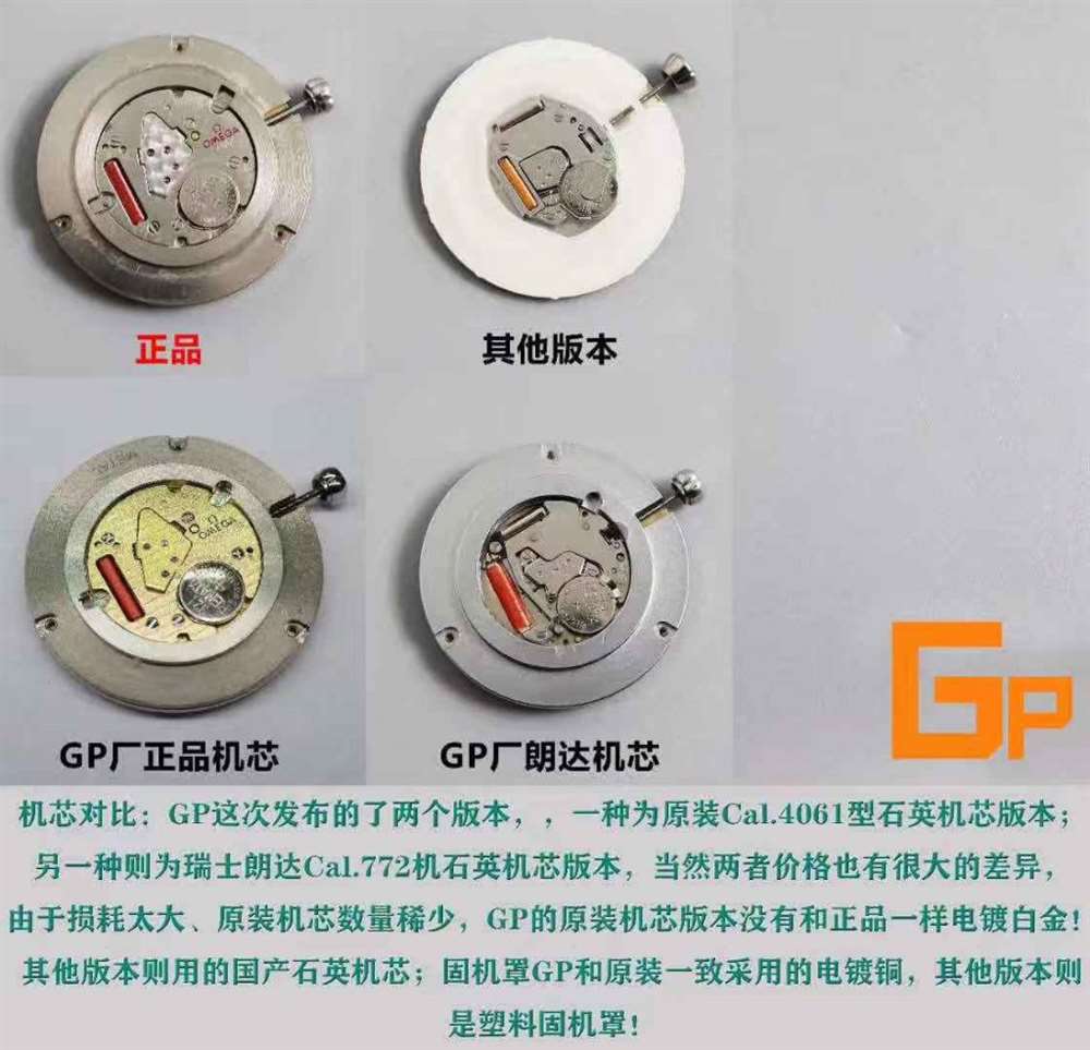 GP厂欧米茄蝶飞名典女款石英腕表对比正品以及市场版本评测 第7张
