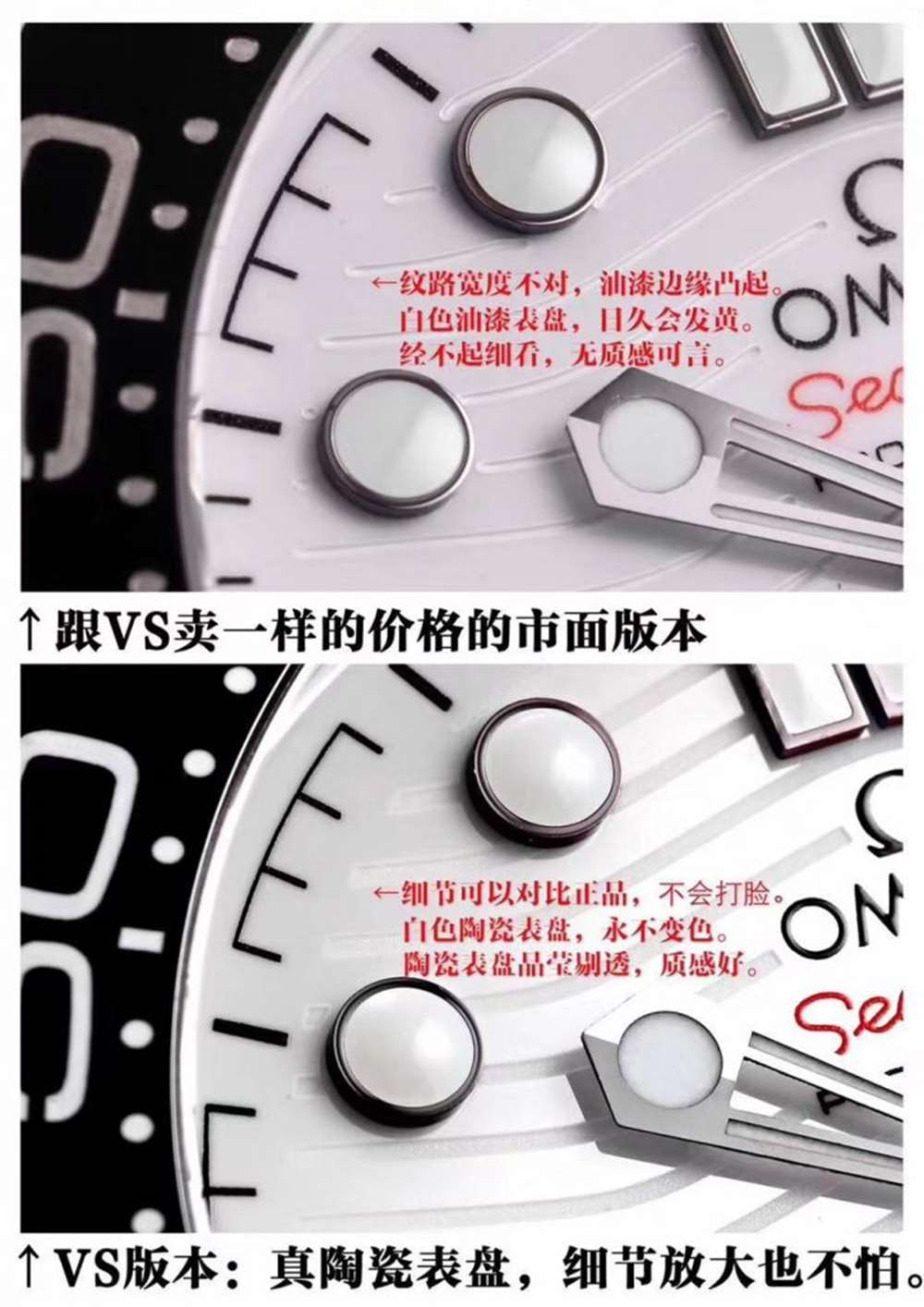 VS厂欧米茄海洋宇宙300熊猫色腕表做工怎么样?有没有瑕疵? 第4张