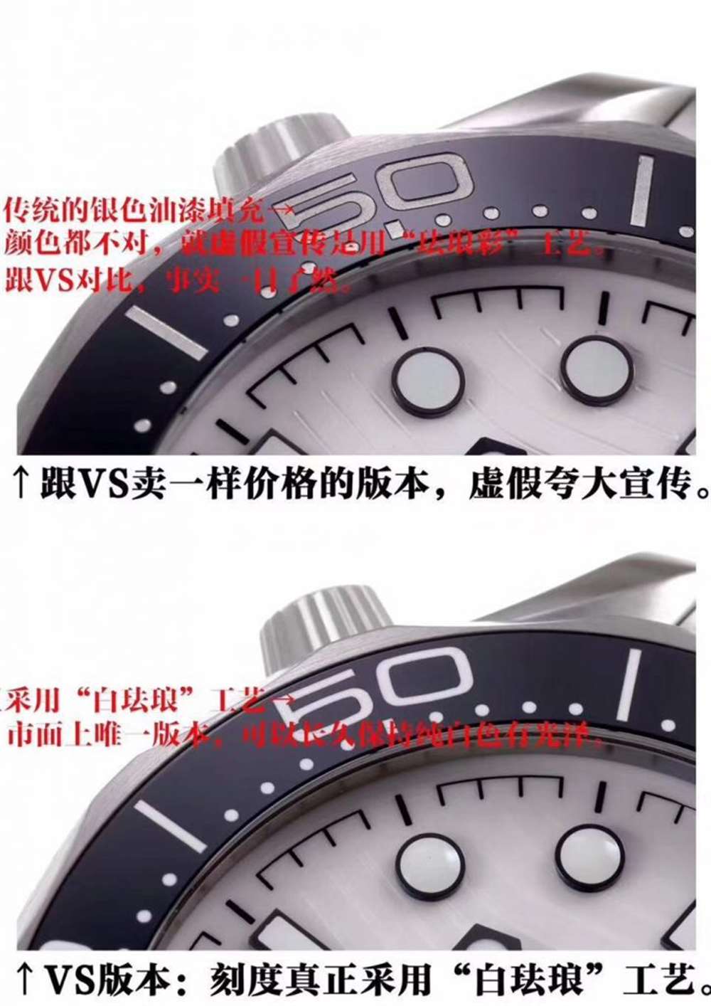 VS厂欧米茄海洋宇宙300熊猫色腕表做工怎么样?有没有瑕疵? 第5张