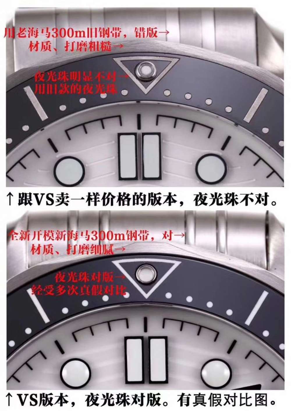VS厂欧米茄海洋宇宙300熊猫色腕表做工怎么样？有没有瑕疵？  第6张