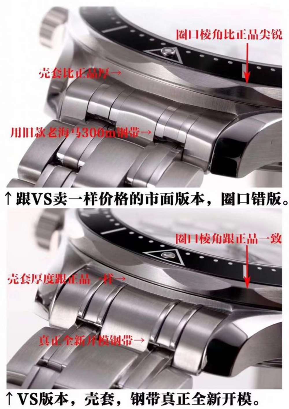 VS厂欧米茄海洋宇宙300熊猫色腕表做工怎么样?有没有瑕疵? 第1张