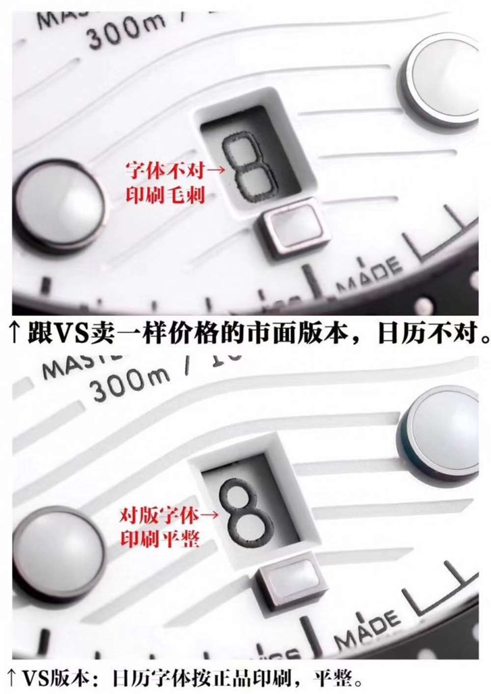 VS厂欧米茄海洋宇宙300熊猫色腕表做工怎么样?有没有瑕疵? 第7张