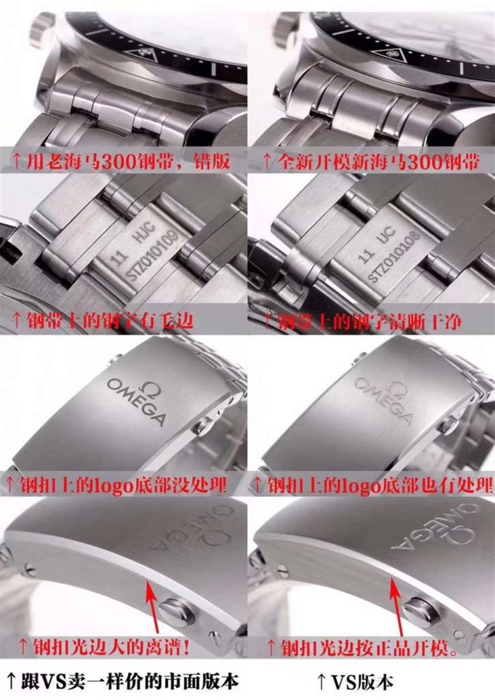 VS厂欧米茄海洋宇宙300熊猫色腕表做工怎么样?有没有瑕疵? 第2张