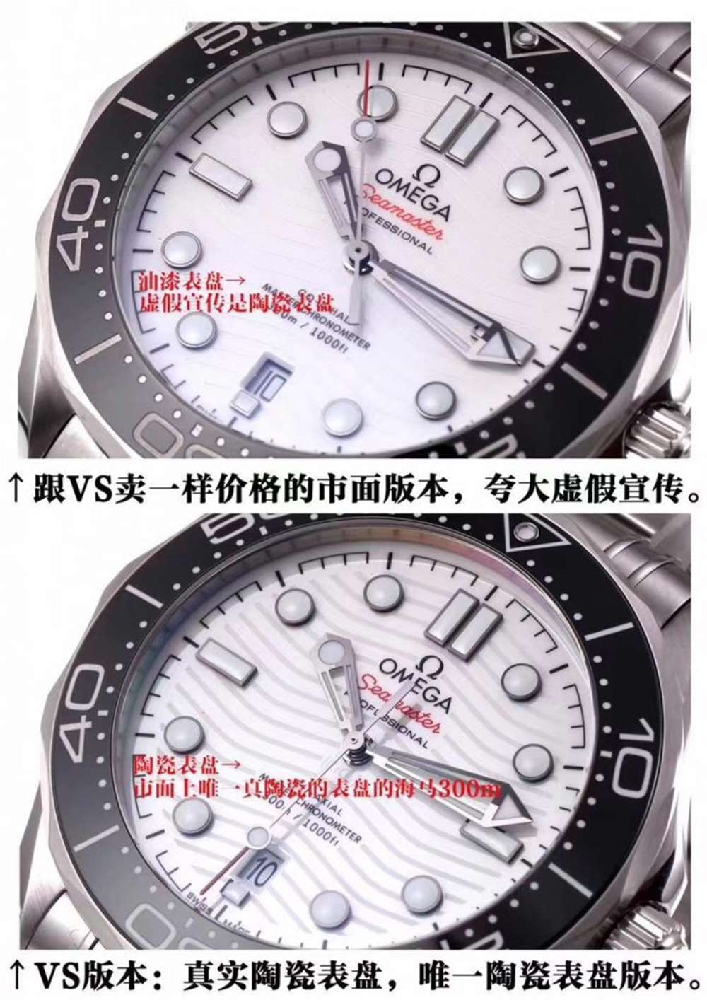 VS厂欧米茄海洋宇宙300熊猫色腕表做工怎么样?有没有瑕疵? 第8张