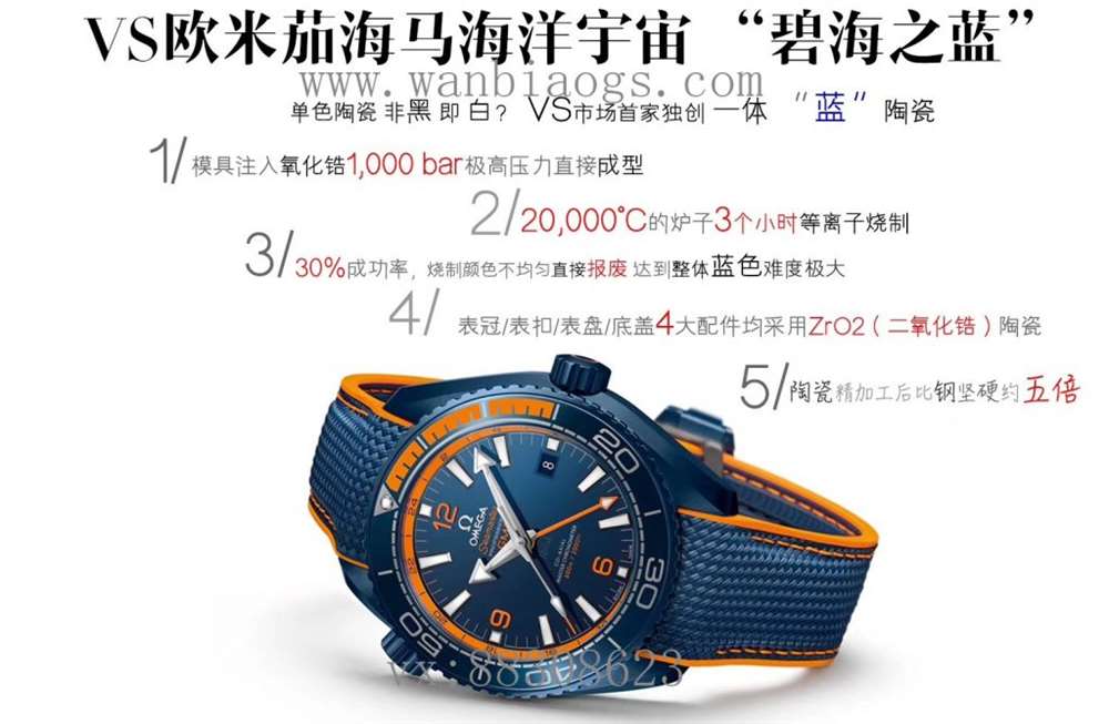 VS厂碧海之蓝陶瓷表壳有什么优点?如何保养? 第2张
