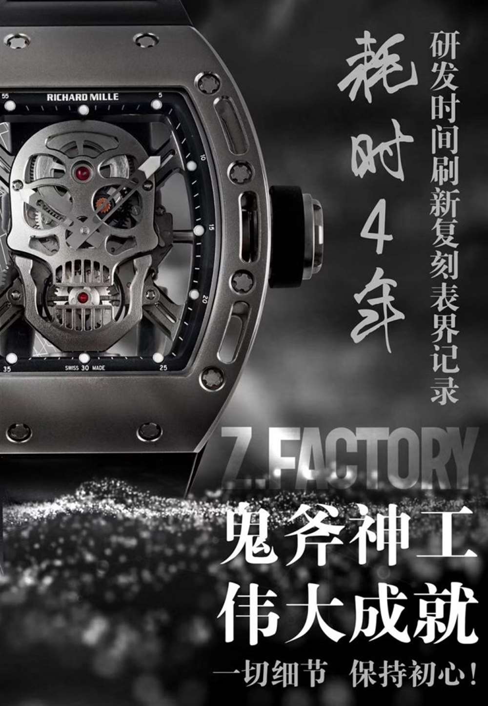ZF厂理查德米勒鬼斧神工RM052腕表震撼来袭 第2张